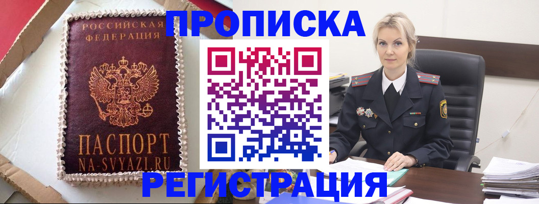 регистрация в Ишиме