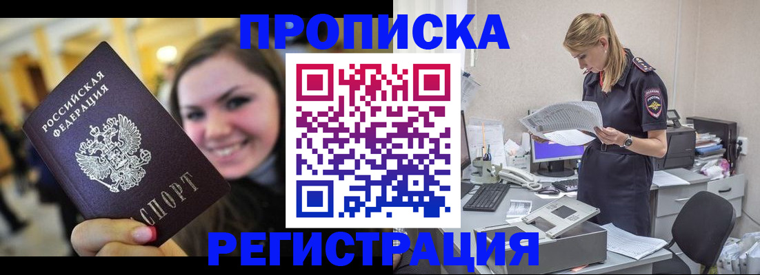 миграционный учет в Ишиме