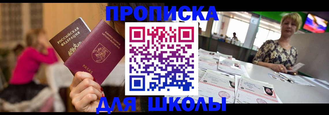 регистрация в Ишиме