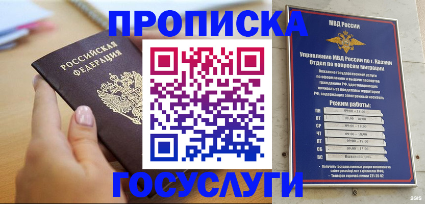 временная регистрация для школы в Ишиме
