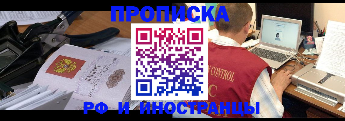 регистрация для дет. сада в Ишиме